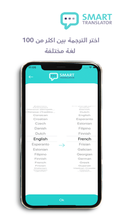 المترجم الذكي Screenshot