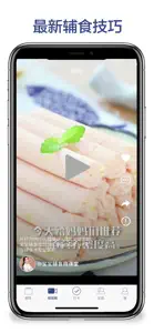 宝宝辅食大全-儿童营养食谱 screenshot #3 for iPhone