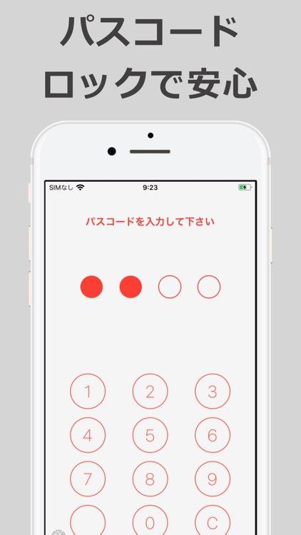 使いやすいメモ帳 文字数カウント JPノート