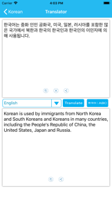 Korean Keyboard - Translator screenshot
