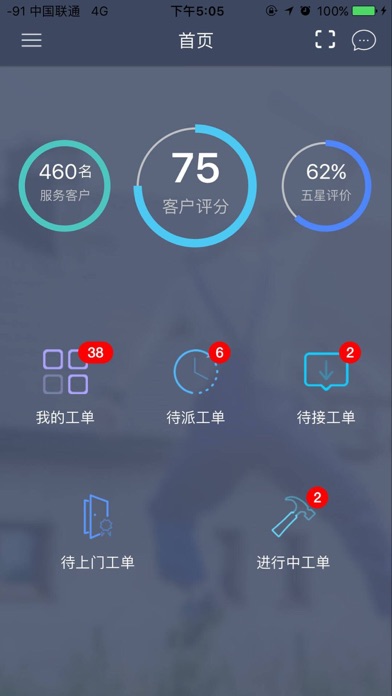 紫光西数 screenshot