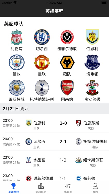 体育圈-体育迷必备平台