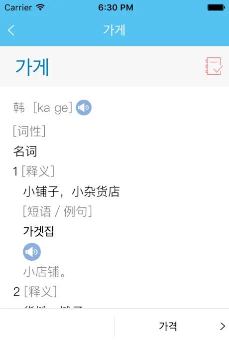 韩语发音入门+3000实用词汇随身记