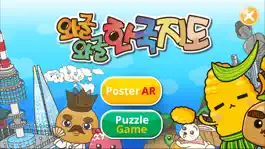 Game screenshot 와글와글 한국지도 mod apk