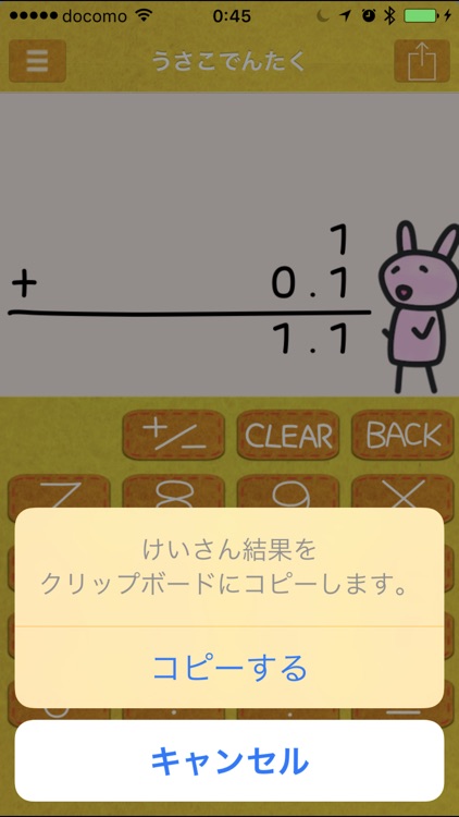 Usako Calc screenshot-3