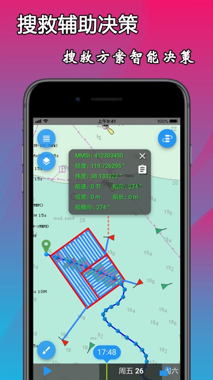 海上搜救 screenshot-4