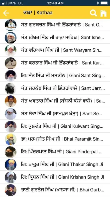 GurbaniSewa Audio