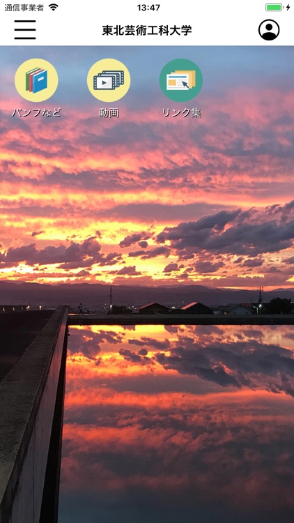 東北芸術工科大学