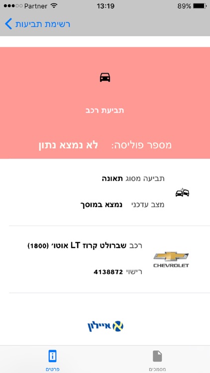 מיכאלוב סוכנות לביטוח