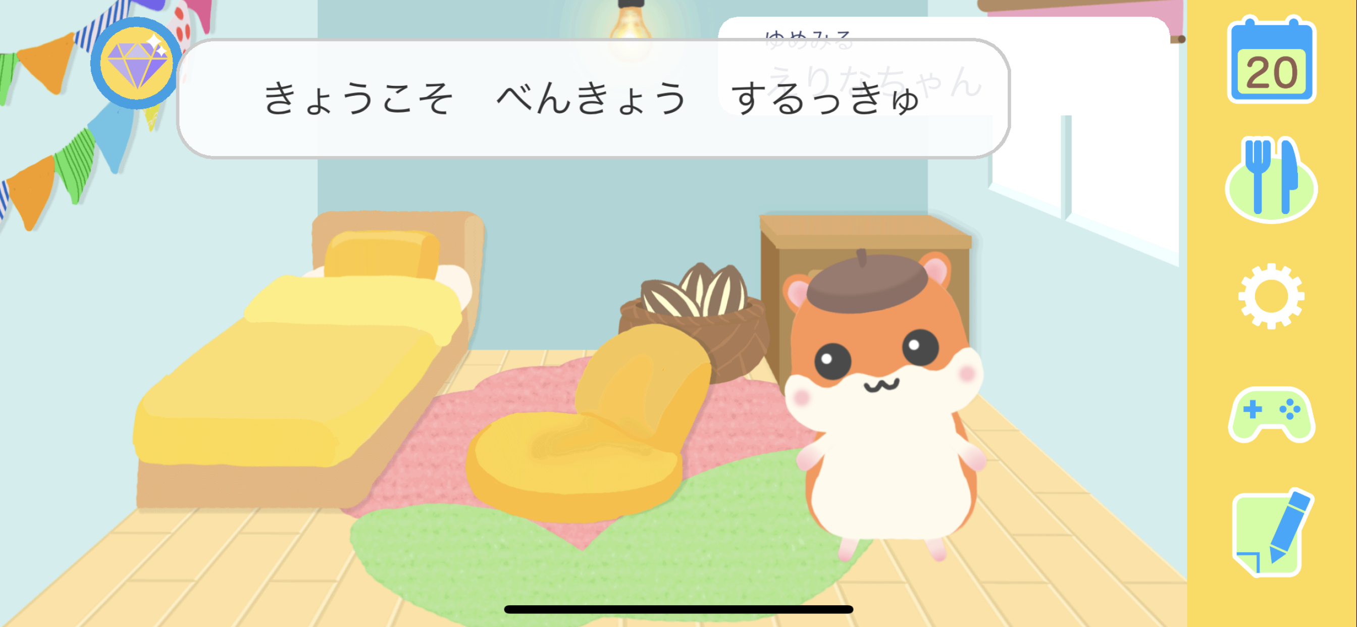 毎日のドリル　勉強が楽しくどんどん進む！