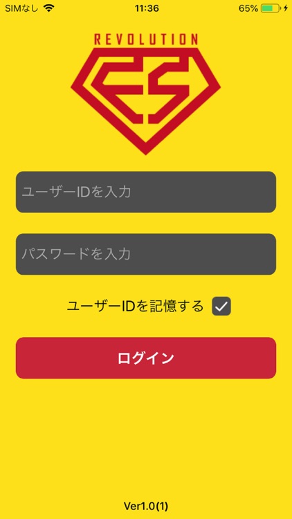 ガス検針ツール