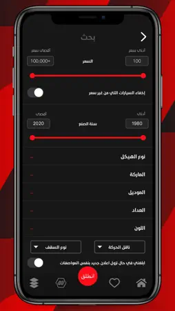 Motor App screenshot 4