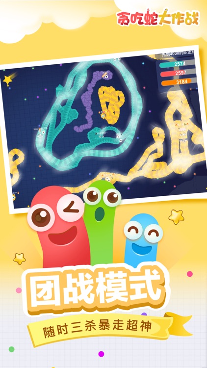 贪吃蛇大作战®-等你来战