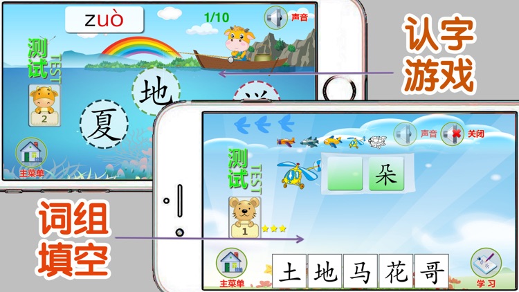 识字幼小衔接 screenshot-3