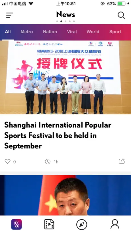 SHINE NEWS