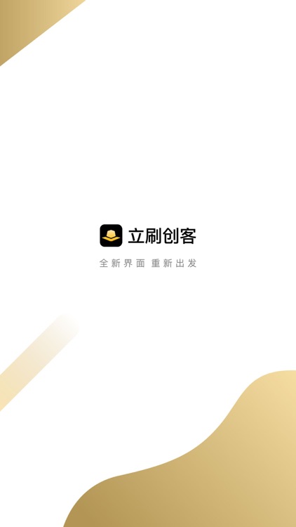 立刷创客-展业更简单