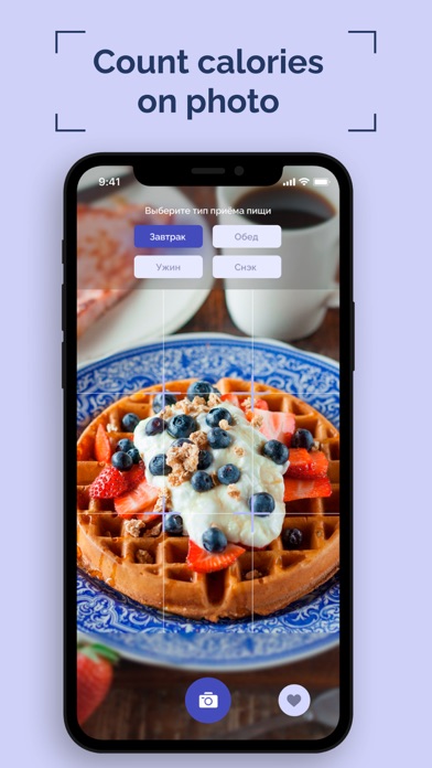 Instafood - Photos & Calories Screenshot