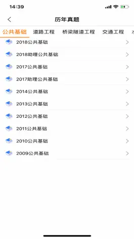 Game screenshot 智考宝典 hack