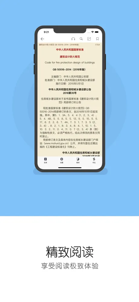 建标库 - 专业建筑工程设计资源软件