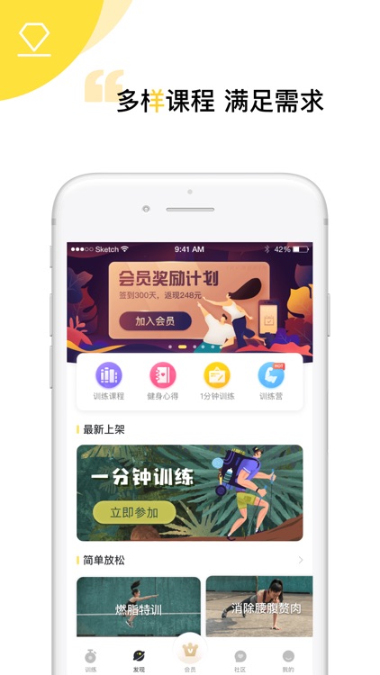 Try-健身减肥快速燃脂