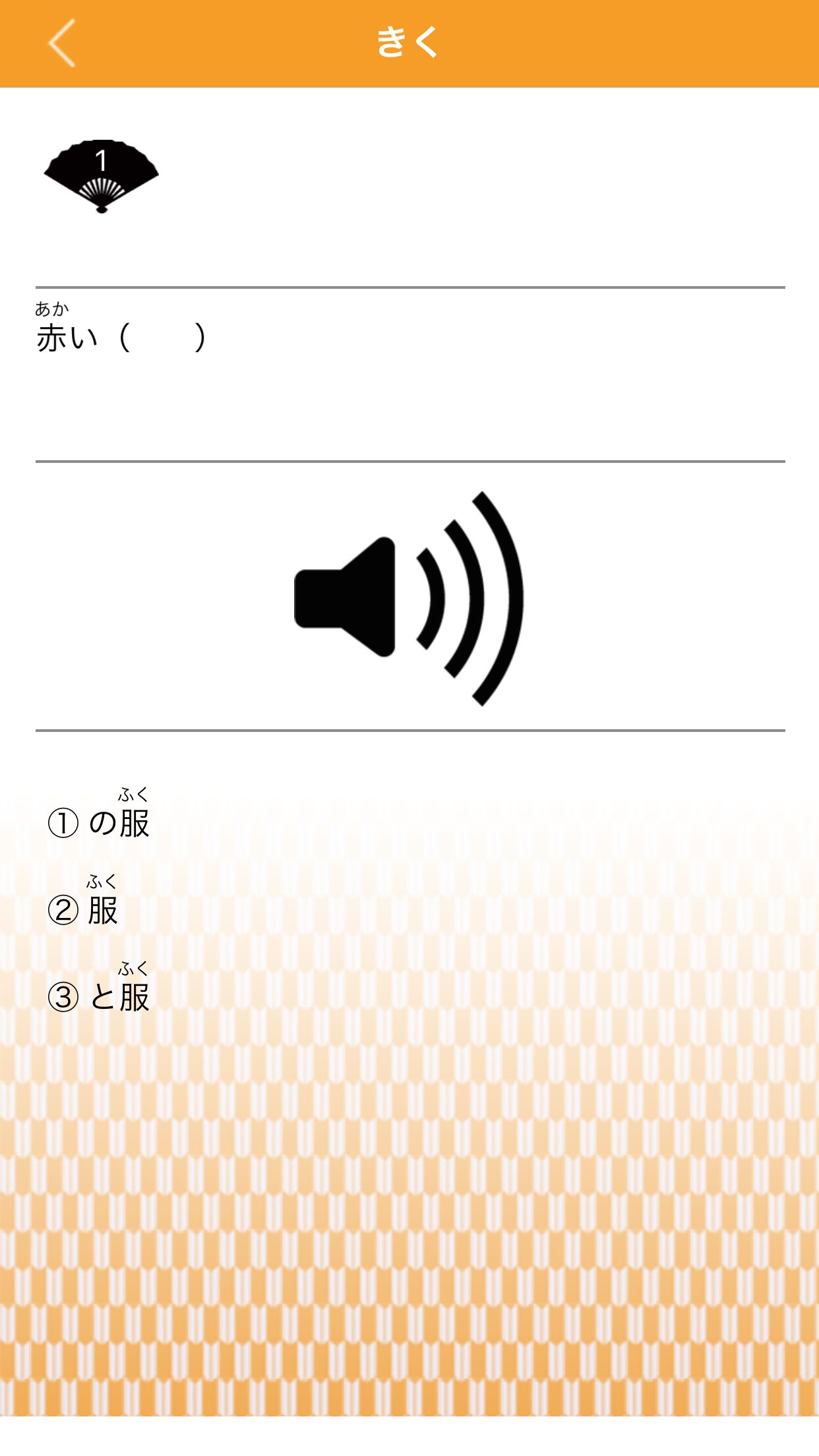 Nihongo 123