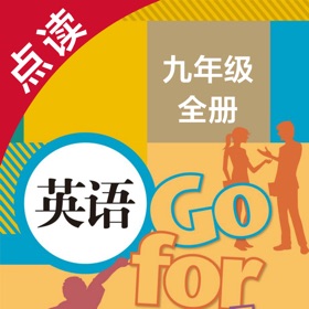 螢幕擷取畫面 (4) 英语九年级上册