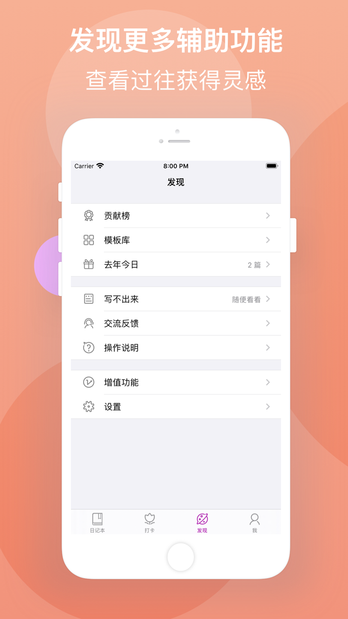 洒脱 - 问答式自我对话的日记本