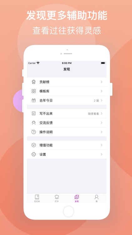 洒脱 - 问答式自我对话的日记本 screenshot-4