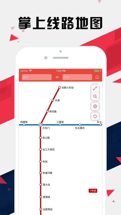 合肥地铁通 - 合肥地铁公交出行导航路线查询app