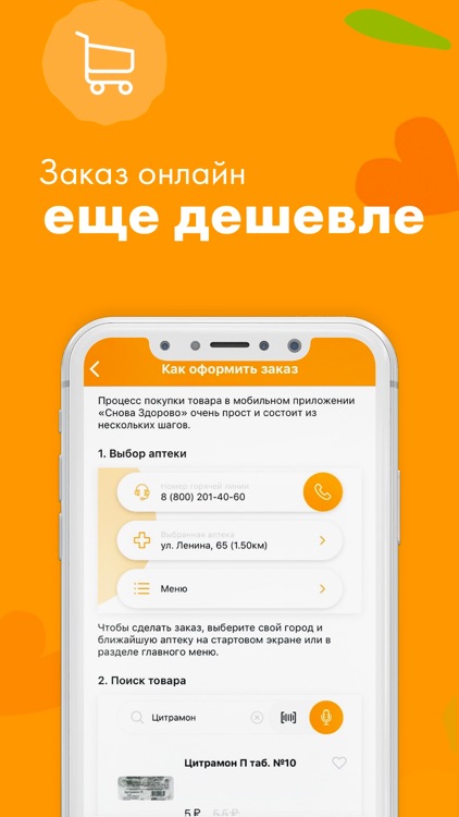 Аптека Сноваздорово.рф