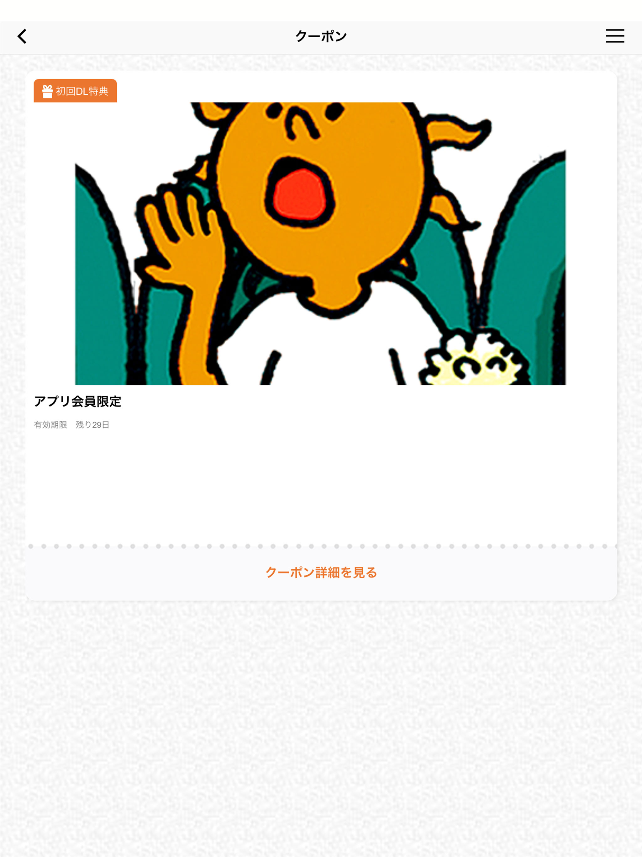 塚口サンサン劇場公式アプリ
