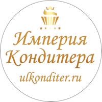 Империя Кондитера