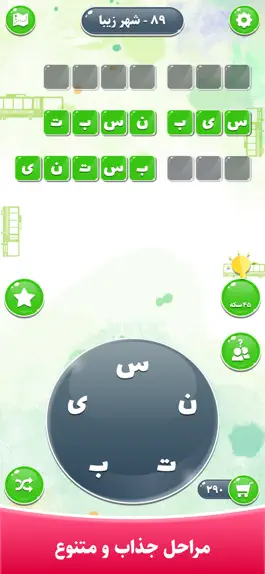 Game screenshot کلماتیک | Kalamatic mod apk