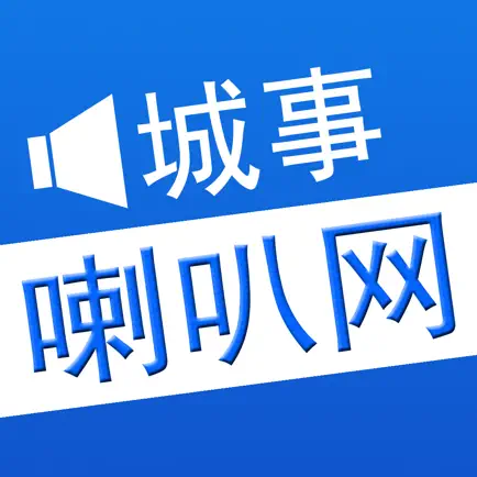 城事喇叭网 Читы