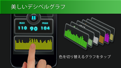 Decibel Meter Plus のスクリーンショット