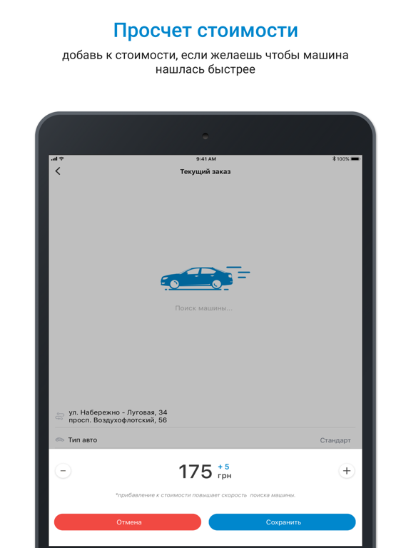 Taxi 2233 iPad screenshot 5 - Travel app
