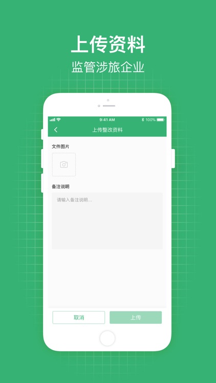 一部手机管旅游 screenshot-3