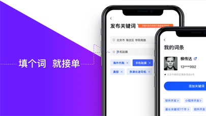 在啊 - 要找的人，都在啊 app screenshot 2