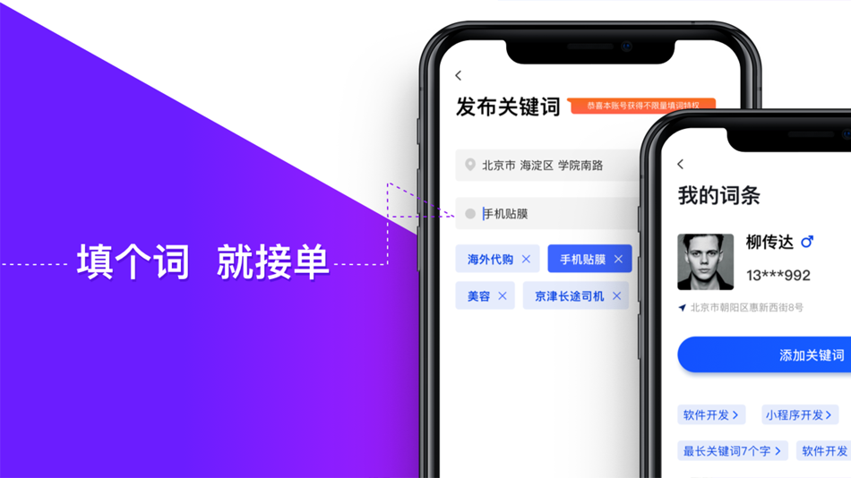 #2. 在啊 - 要找的人,都在啊 (iOS) 由: 就位互动科技(北京)有限公司