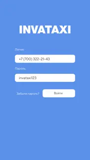 invataxi Водитель problems & solutions and troubleshooting guide - 1
