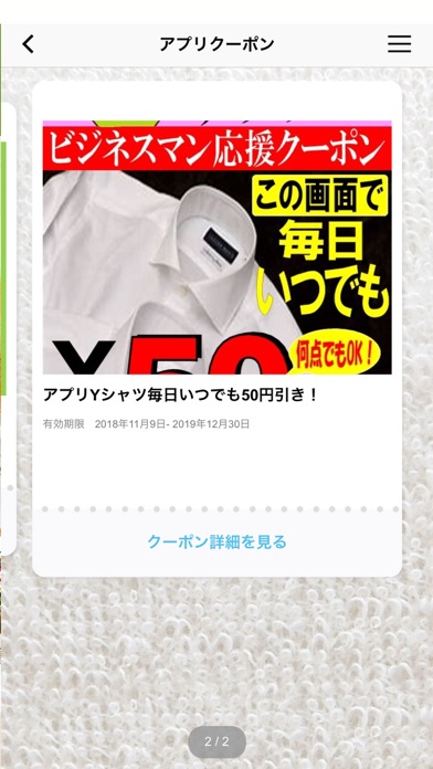 高瀬クリーニング iPhone screenshot 3 - Lifestyle app