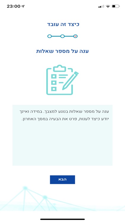 מכבי רפואת עור