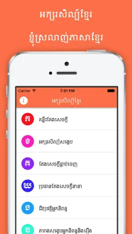 Game screenshot Khmer Literature mod apk