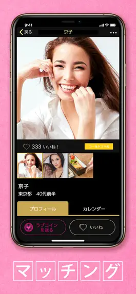 Game screenshot スイートメモリー２ -大人女子の恋活マッチングアプリ- hack