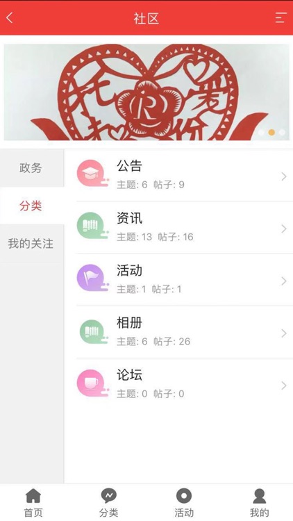 汕头阳光助残 screenshot-5