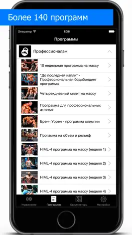 Game screenshot GymGuide фитнес тренировки hack