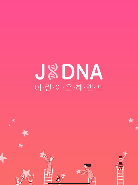 Screenshot #4 pour JDNA(부흥지원센타 어캠 박연훈목사)