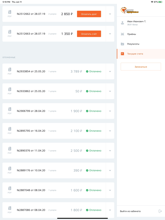 Клиника УГМК-Здоровье