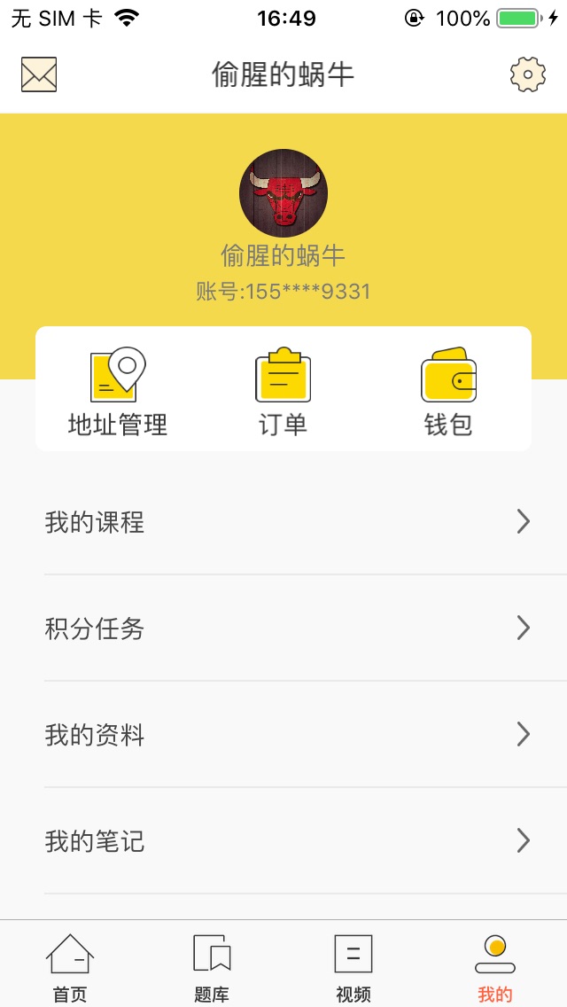 iPhone screenshot