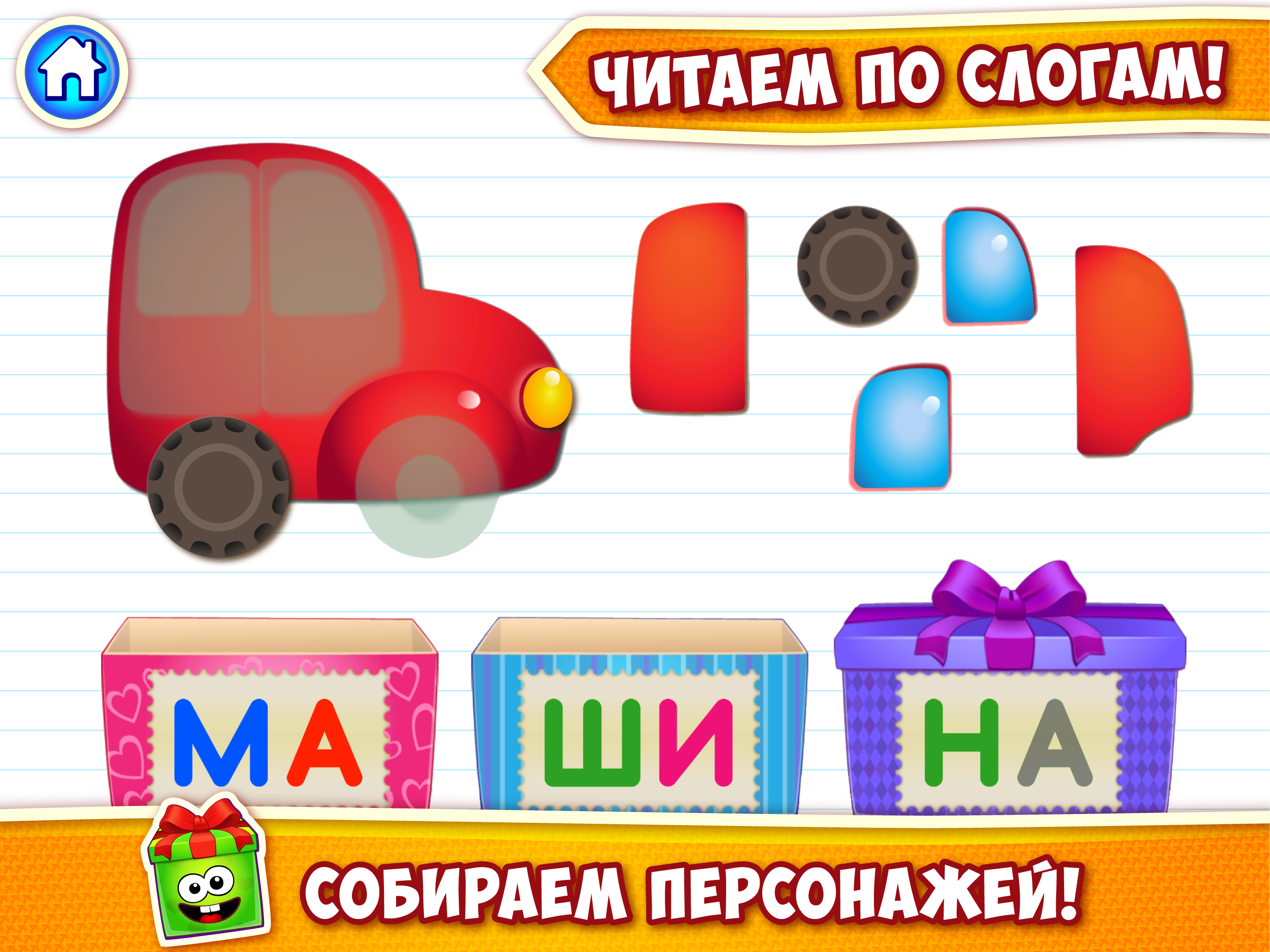 Для детей развивающие игры лет screenshot 10